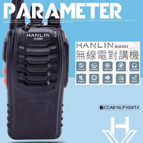 【HANLIN-HL888S】無線電對講機