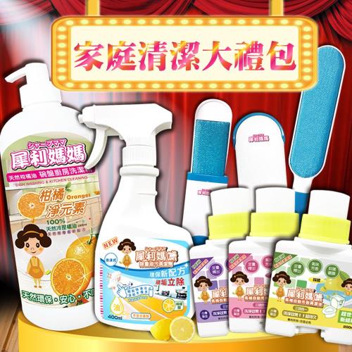 犀利媽媽 家庭清潔用品組合包