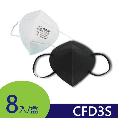 【凱騰】GRANDE 防霾│工業歐規FFP1-CFD3S│3D立體防塵口罩│8片/盒-網(黑白隨機出貨)