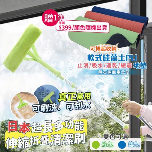 家適帝-日本超長多功能伸縮折疊清潔刷