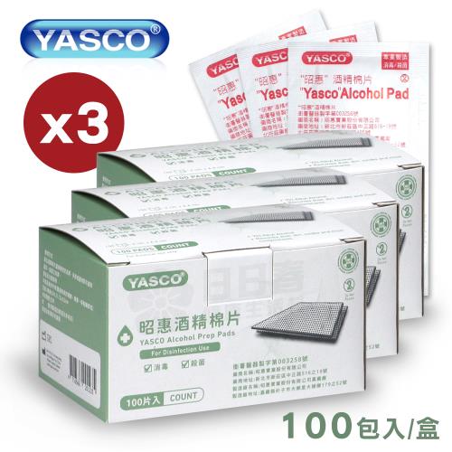 【YASCO】昭惠 酒精棉片 3盒入 (100包/盒x3)