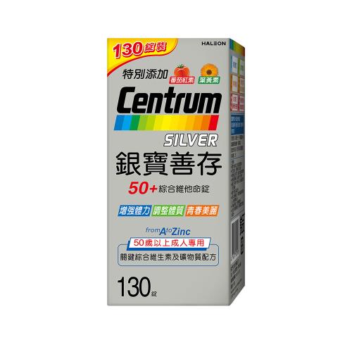 【銀寶善存】50+綜合維他命錠(130錠)