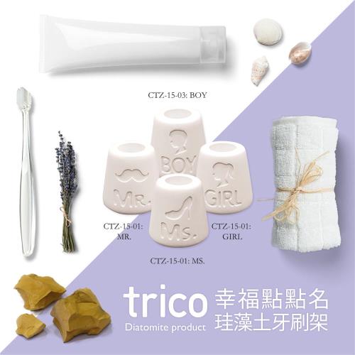 日本trico─幸福點點名珪藻土牙刷架〈2入組〉
