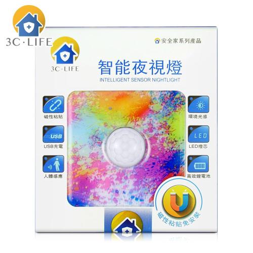 【3C-LIFE】點亮生活質感 環保 省電 節能  安全家 LED智能夜視燈 (七彩紋 NL-001)
