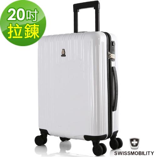 【SWISSMOBILITY x 熊本熊 】 20吋行李箱 白色