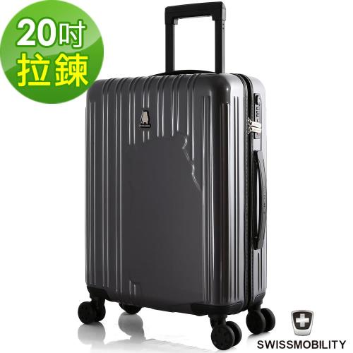 【SWISSMOBILITY x 熊本熊 】 20吋行李箱 灰色