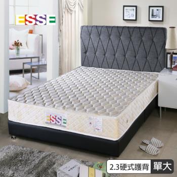 【ESSE御璽名床】2.3硬式護背床墊3.5x6.2尺-單人加大