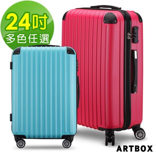【ARTBOX】凝光仙境 24吋ABS鑽石硬殼行李箱 (多色任選)