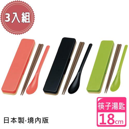 【日系簡約】日本製 境內版無印風 筷子湯匙組 環保筷 18CM-粉綠黑(3入組)