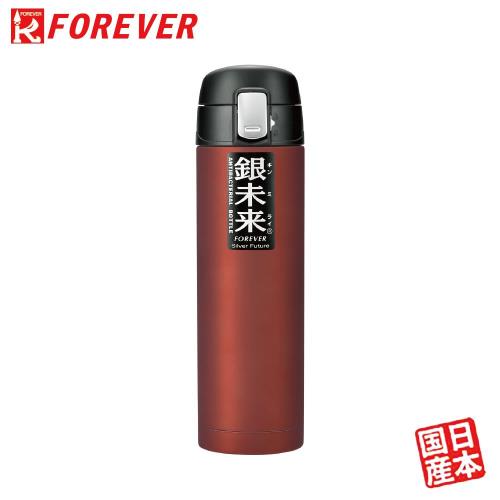 FOREVER 日本鋒愛華銀未來抑菌ONE TOUCH保溫瓶保溫杯