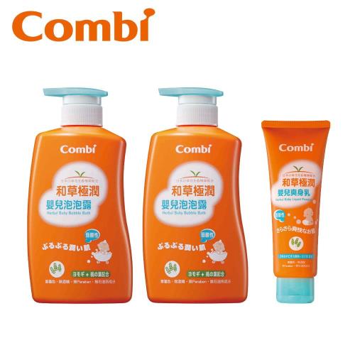 任-日本Combi 和草肌膚護膚保養組B