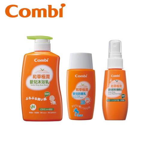 任-日本Combi 和草肌膚防護護膚組B