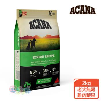 ACANA 無榖老犬狗飼料 雞肉+蔬果2公斤*1