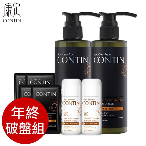 CONTIN康定 酵素 新春限定8件福袋組(洗髮乳*2+隨身瓶30ML*2+隨身包10ML*4)