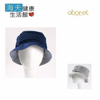 【海夫健康生活館】abonet 頭部保護帽 經典 漁夫款