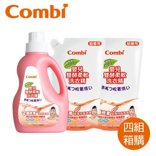 日本Combi 嬰兒雙酵柔軟洗衣精促銷組x4組