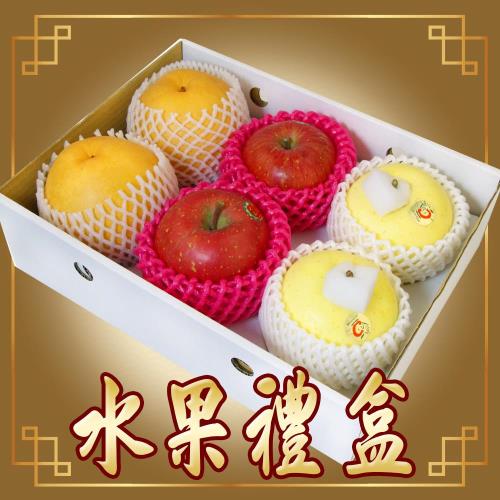 【愛上水果】迎春納福明星蘋果禮盒*1盒組(金星2入+蜜富士2入+韓國梨2入/共6顆)