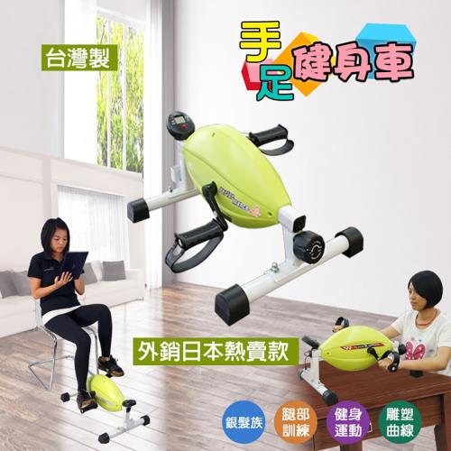X-BIKE晨昌 【台灣製造】桌下型手足健身車 鴨嘴獸70207