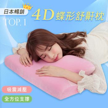 BELLE VIE 韓國熱銷4D全方位護頸記憶枕 (粉紅色)