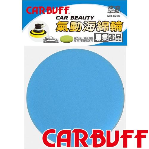 CARBUFF 車痴氣動藍色海綿/適用6吋(2入) MH-8706-1