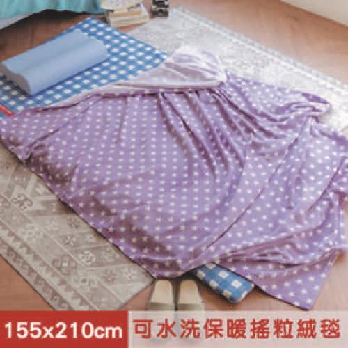 【米夢家居】台灣製造-加長鄉村星星可水洗保暖搖粒絨毯/床單155*210公分-紫