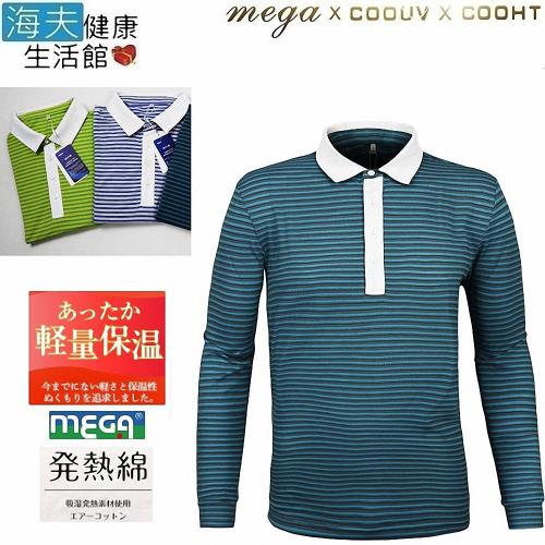 【海夫健康生活館】MEGA COOHT 日本 男款 輕量 保暖吸濕 POLO衫(HT-M801)
