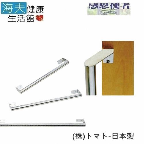 海夫 45度斜角式安全扶手 60cm日本製(R0219)-預購