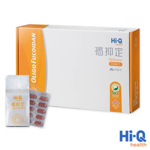 Hi-Q health 『褐抑定-加強配方(Oligo Fucoidan)膠囊禮盒』(1000顆/盒) 