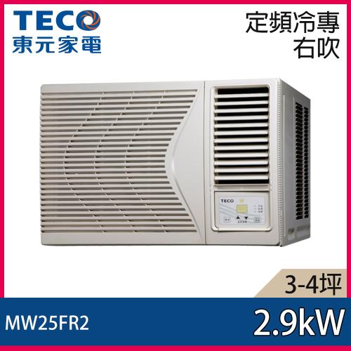 TECO東元冷氣 3-5坪 定頻右吹窗型冷氣 MW25FR2