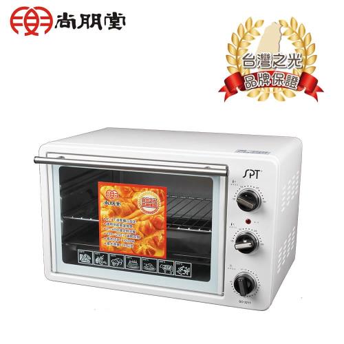 尚朋堂 21L專業用烤箱SO-3211