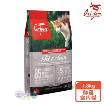 Orijen 鮮雞室內貓 無穀配方1.8KG(牧野鮮雞+野生漁獲)