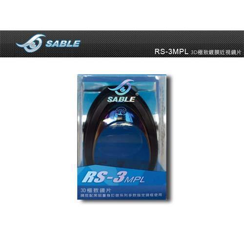 SABLE 3D極致鍍膜鏡近視鏡片-游泳 防霧 抗UV 防眩光 依賣場
