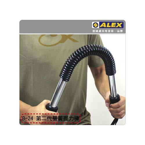 ALEX 第二代雙簧握力棒--健身 塑身 有氧運動-德國品牌 依賣場