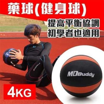 MDBuddy 4KG藥球-健身球 重力球 韻律 訓練 隨機
