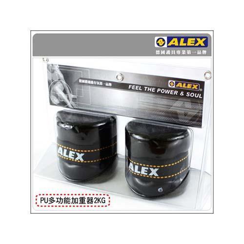 ALEX PU型多功能加重器-2KG-重量訓練 健身 有氧 依賣場