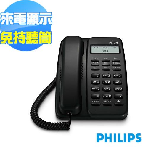 PHILIPS飛利浦 有線電話M10B(福利品)