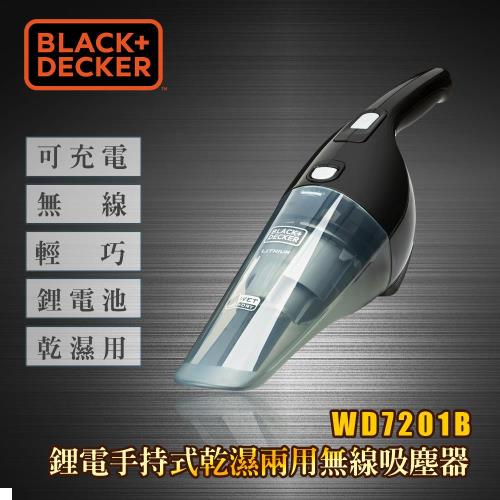 美國百工 BLACK+DECKER 鋰電手持式多功能無線吸塵器 (WD7201B) 乾濕雙用
