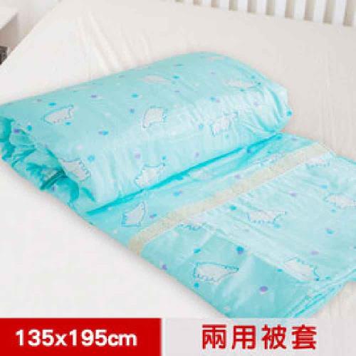 【米夢家居】台灣製造-100%精梳純棉兩用被套(北極熊藍綠)-單人