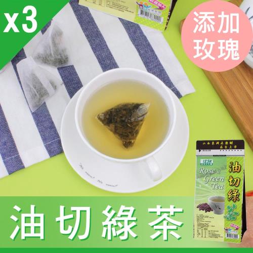【Mr.Teago】油切綠茶/養生茶/養生飲-3角立體茶包-3袋/組(22包/袋)