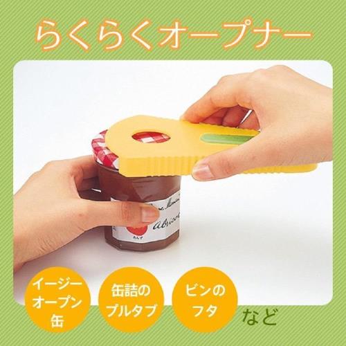 日本品牌【MARNA】超省力魔術開罐器