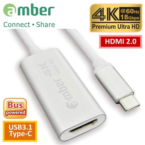 amber USB 3.1 Type C 轉 4K@60HZ HDMI 訊號轉接線材