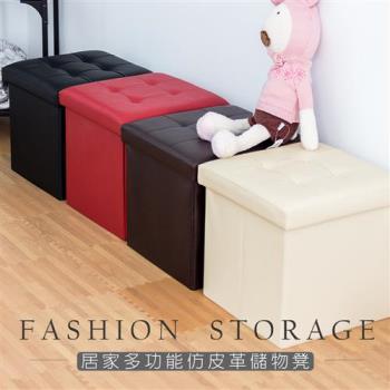 【樂嫚妮】時尚皮革可折疊收納凳-4色