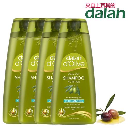 土耳其【DALAN】橄欖籽豐盈洗髮乳 400ml 4入組