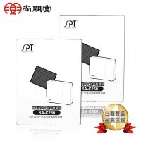 尚朋堂 空氣清淨機SA-2258DC/SA-2255F專用蜂巢式活性碳除甲醛濾網SA-C250(2盒)