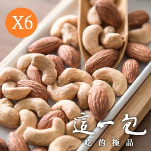 這一包 頂級原味/玫瑰鹽堅果系列(任選)6包