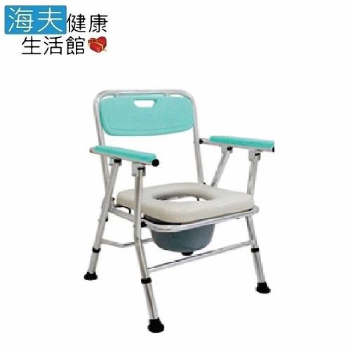 【建鵬 海夫】JP-222 鋁合金 收合式 硬背 便器 便盆椅 洗澡椅