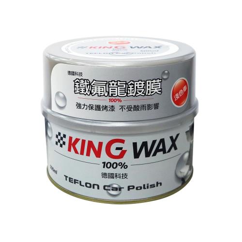 【KING WAX】鐵氟龍鍍膜-淺色車500ml (美容蠟｜清潔｜亮光｜增豔)