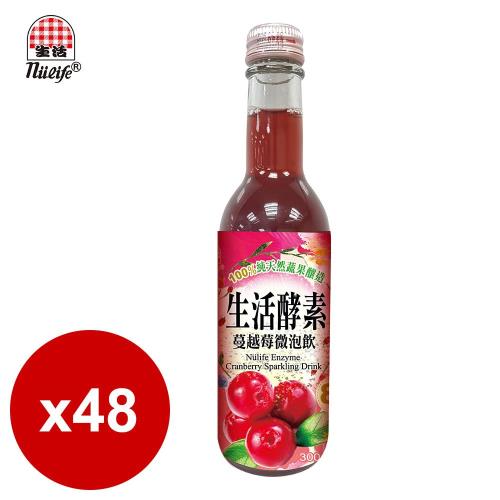 【生活酵素】蔓越莓微泡飲300mlx48瓶