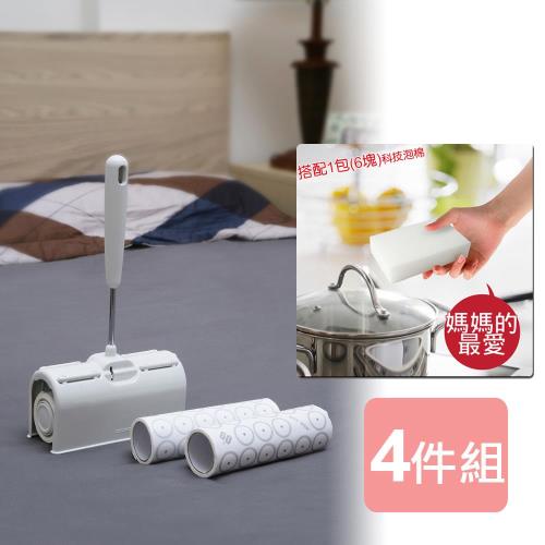 真心良品xUdlife 掀蓋式隨手黏短柄黏把達人4件組