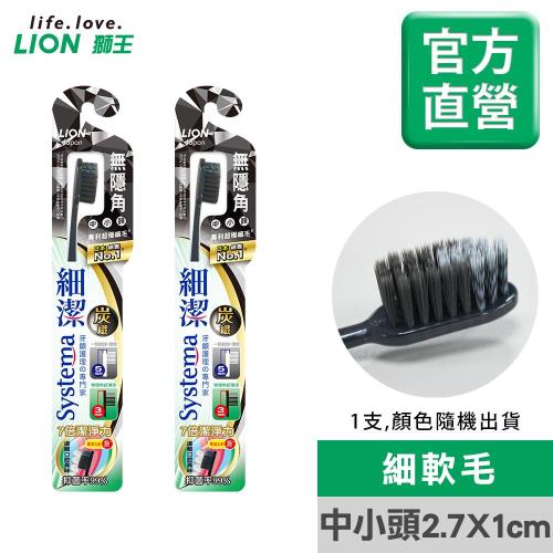 LION日本獅王 細潔無隱角炭纖牙刷 中小頭 12入組